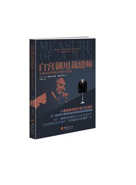 御用裁缝师:从奥斯维辛集中营统府:from Auschwitz survivor to presidents' tailor马丁·格林菲尔德 格林菲尔德传记书籍