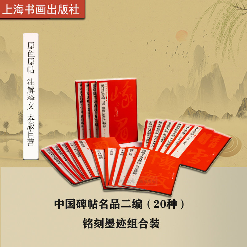qh行书毛笔字大家系列4册青阳