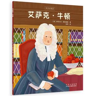 艾萨克·牛顿:::伊莎贝尔·穆尼奥斯  传记书籍