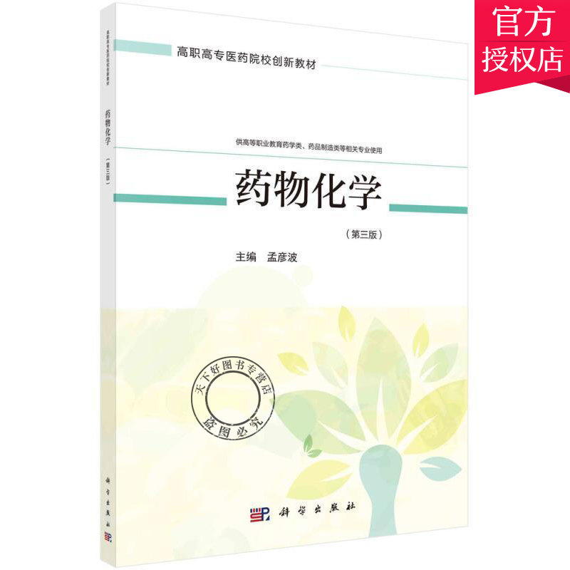 临床医学概要 於平 常用血液生化检查 冠状动脉粥样硬化性心脏病 巨幼细胞性贫血 再生障碍性贫血 科学出版社9787030666789