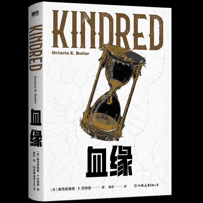 血缘奥克塔维娅·  小说书籍