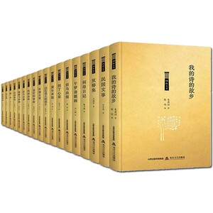 格致文库系列18册 爱与哀愁+白石老人的虫子+民国文事+因了心意+花间闲话等 国学古籍 散文随笔 文学作品集书籍 北岳文艺 正版包邮