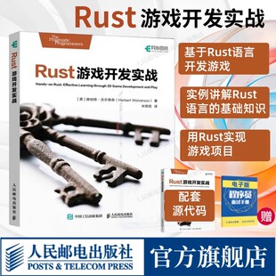 Rust游戏开发实战 Unity游戏开发基础与实战Unreal游戏设计教程书籍Rust程序设计计算机软件开发书