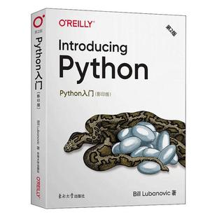 Python入门 计算机与网络书籍