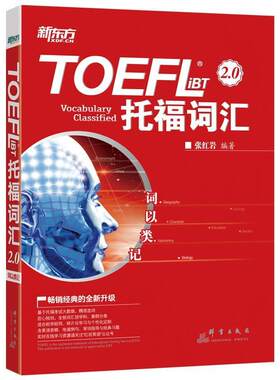 TOEFL iBT托福词汇2.0(词以类记)者_张责_张茜准备参加托福考试的考生词汇自学参考资料外语书籍