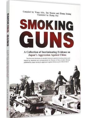 铁证:日军侵华罪证自录:a collection of incriminating evidence on Japan's aggression a王艾甫 侵华事件日本史料英文历史书籍
