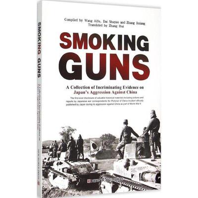 铁证:日军侵华罪证自录:a collection of incriminating evidence on Japan's aggression a王艾甫 侵华事件日本史料英文历史书籍
