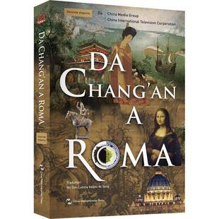 历史书籍 hang Seconda stagione roma