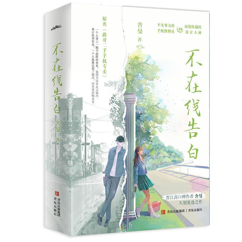 不在线告白舍曼  自由组套书籍