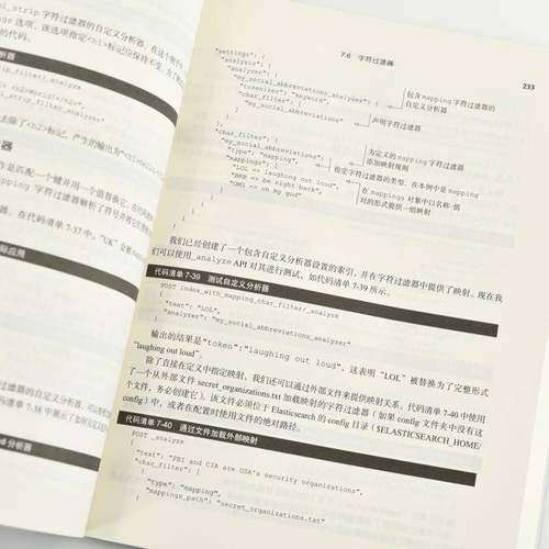 Elasticsearch实战(2版)马杜苏丹·孔达  计算机与网络书籍