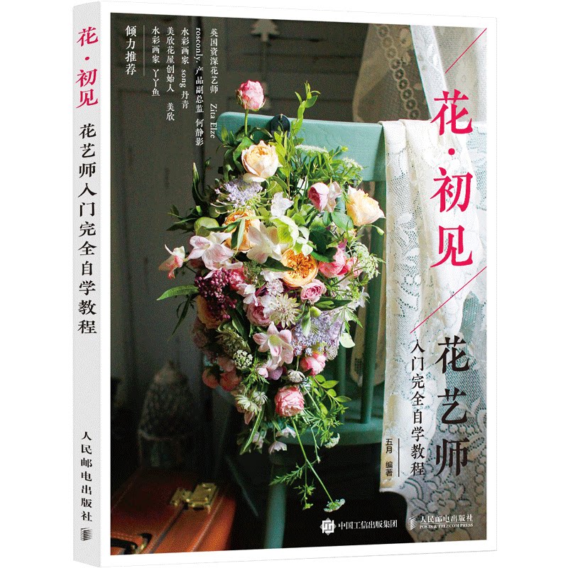 永生花制作教程多少钱 永生花制作教程优惠券免费领取 有条鱼