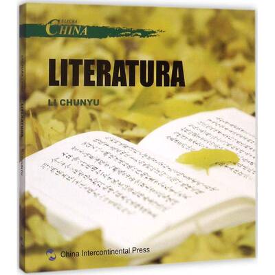 中国文化:文学:Literatura李春雨 中华文化概况西班牙文外语书籍