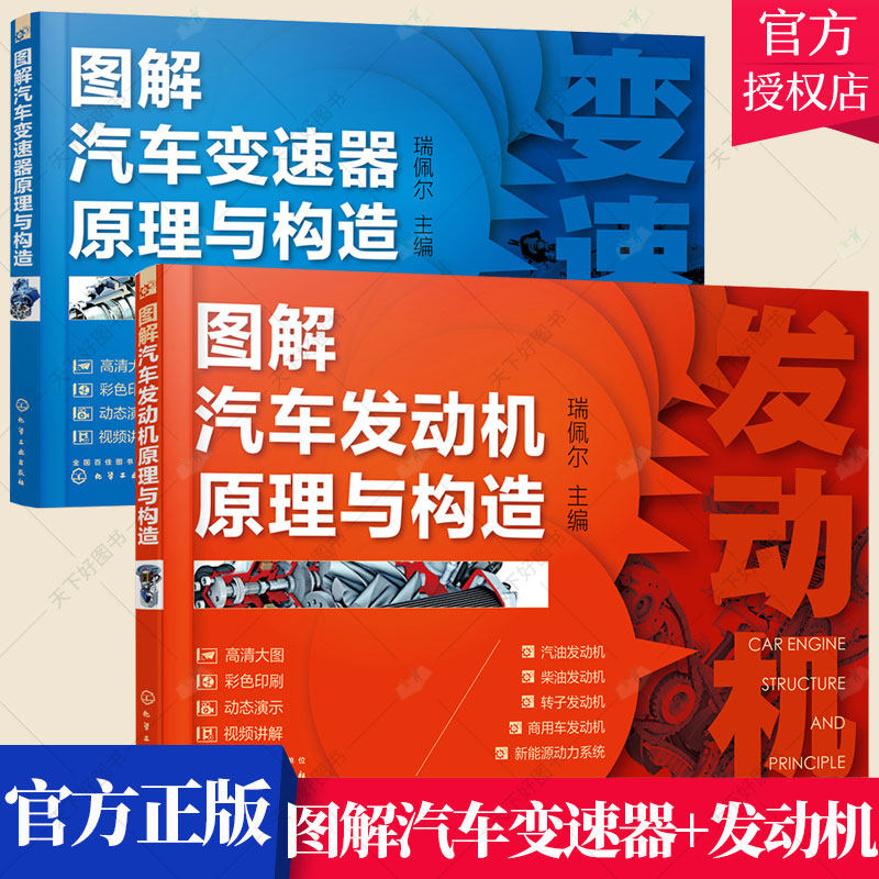 正版包邮汽车发动机故障诊断
