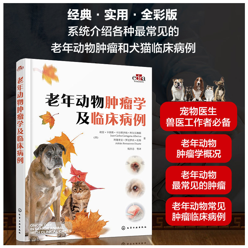 老年动物常见临床病例 猫鳞状细胞瘤病例 猫眼睑肥大细胞瘤病例 宠物