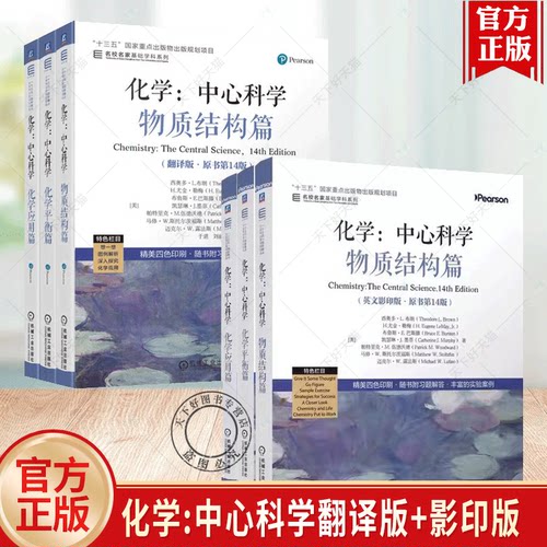 高校化学通识教育教材