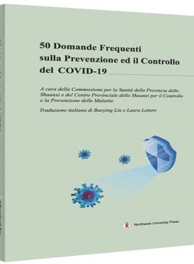 50 domande frequenti sulla prevenzione ed il controllo del COVID-19  医药卫生书籍