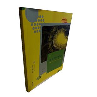 艺术书籍 海峡两岸影视产业合作研究连水兴大众读物 影像 共同体