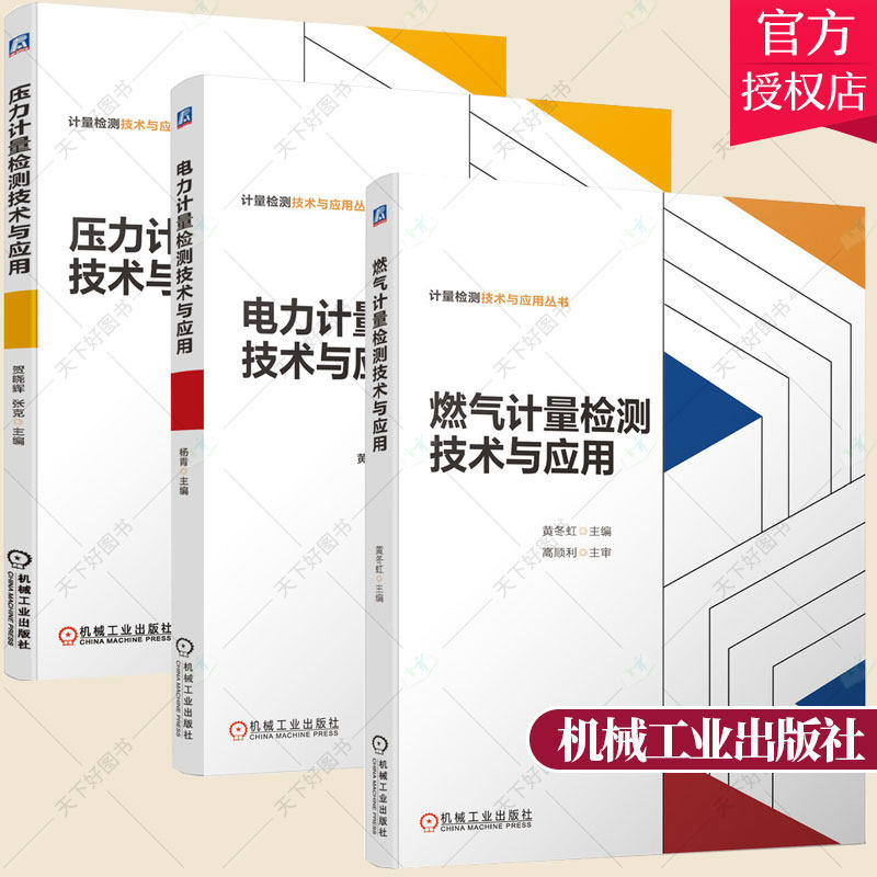 正版包邮江西省水利枢纽工程