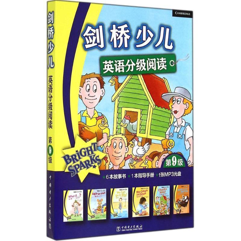 剑桥少儿英语分级阅读-第9级-6本故事书-1本指导手册-1张MP3光盘本社  儿童读物书籍