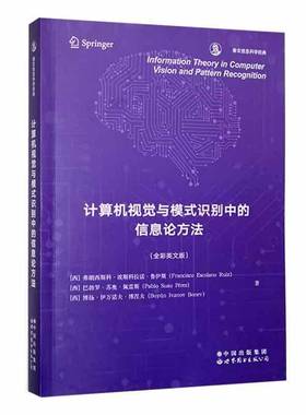 Information theory in computer vision and pattern recognition  计算机与网络书籍