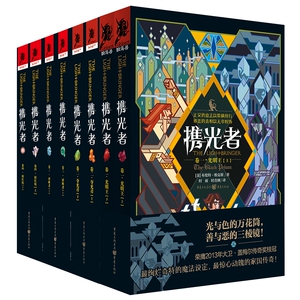 现货包邮 携光者 小说书全集8册 夺光刃+光明+碎瞳者+猩红镜 外国文学欧美奇幻美国文学幻想批评 可搭冰与火之歌猎魔人渡鸦之影