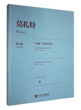 莫扎特:原作版:“海顿”弦乐四重奏:Streichquartette Band Ⅲ Haydn-Quartette:String quartet沃尔夫_迪特·塞弗特_订  艺术书籍
