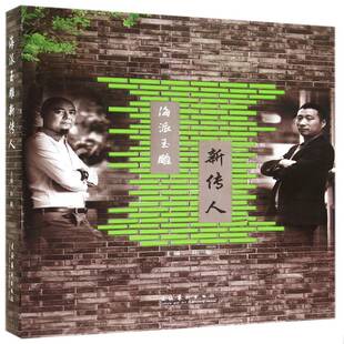 海派玉雕新传人孙敏 玉器作品集中国现代艺术书籍