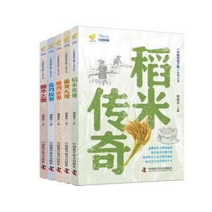 正版包邮 中国美食之源丛书 全5册 周莉芬 讲述好中国人传统生活中的饮食内容和文化底蕴菜谱美食中国科学技术出版社 菜谱美食书籍