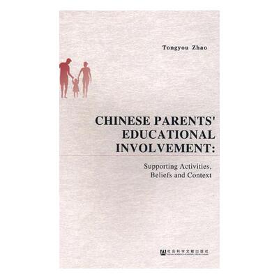 正版包邮 家长教育参与:行动、信念与脉络:supporting activities, beliefs and context 赵同友 书店 教育书籍