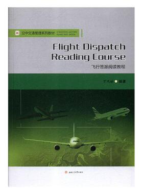 正版包邮 飞行签派阅读教程 焦健 书店 人文学类书籍
