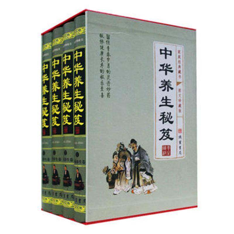 中华养生秘笈:图文珍藏版（全4册）闫松  健康与养生书籍