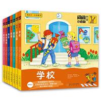 问问小老鼠:辑（全7册）彼得·费里德尔马利特·派克特小  儿童读物书籍