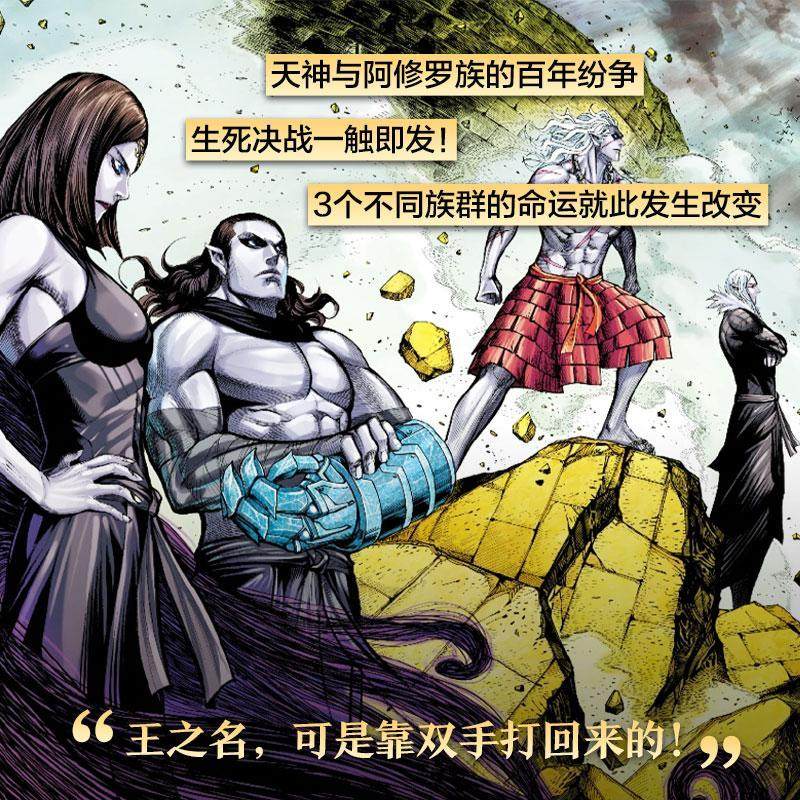狂王:3:龙神万相郑健和普通大众漫画连环画中国现代艺术书籍