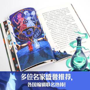 英雄历险陈佳同 鹿比翁 儿童读物书籍 白狐迪拉