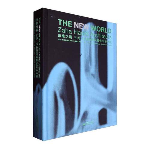 未来之境:扎哈·哈迪德建筑事务所设计展:Zaha Hadid Architects扎哈·哈迪德建筑事务所  建筑书籍
