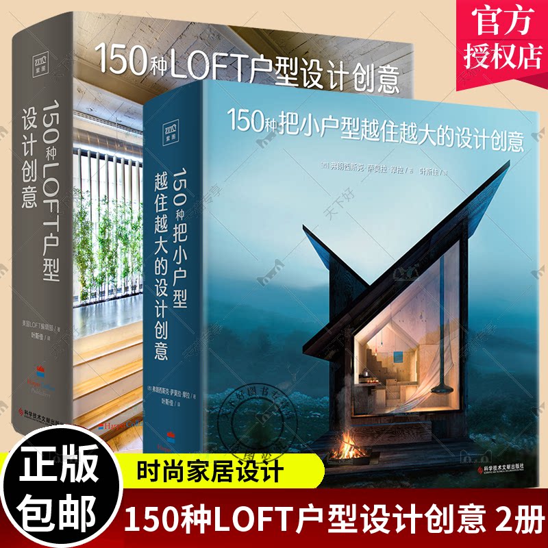 2册150种把小户型越住越大的设