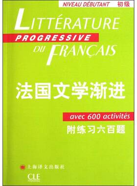 法国文学渐进：初级：Niveau debutant妮科尔·布隆多  外语书籍