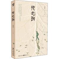 正版包邮《挖光阴》苏先生/著《隐入尘烟》导演李睿珺《人世间》导演李路编剧王海鸰 文学书籍 重庆出版社