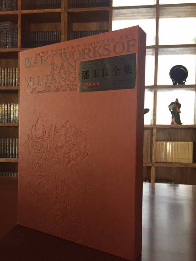潘玉良全集:2:2:油画卷:Oil painting 书店 者范迪安 名家画集书籍 书