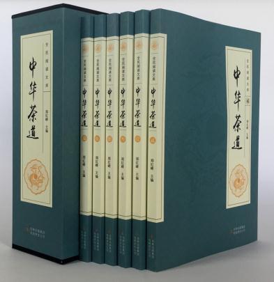 全民阅读文库 中华茶道 精装6册 陆羽 茶经续茶经 中国茶书茶道茶艺类书 泡茶品茶认识茶叶知识百科 茶叶书中华茶文化经典书HM