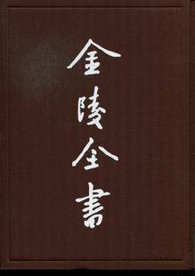 政治制度史书籍 社 第七十四—一四期 南京市政府 市政公报 9787553301082 正版 南京出版 包邮