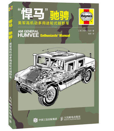 Genuine Hummer "Gallop The U.S. Maneuvering Multipurpose Wheel SUVs static state Model make diy Car model design make Combat tank Military book Military vehicles automobile appreciate bookin the Books/Magazine/Newspaper , Political and military , Weapon  category - from Buy2taobao.com to provide professional Taobao agent buy service