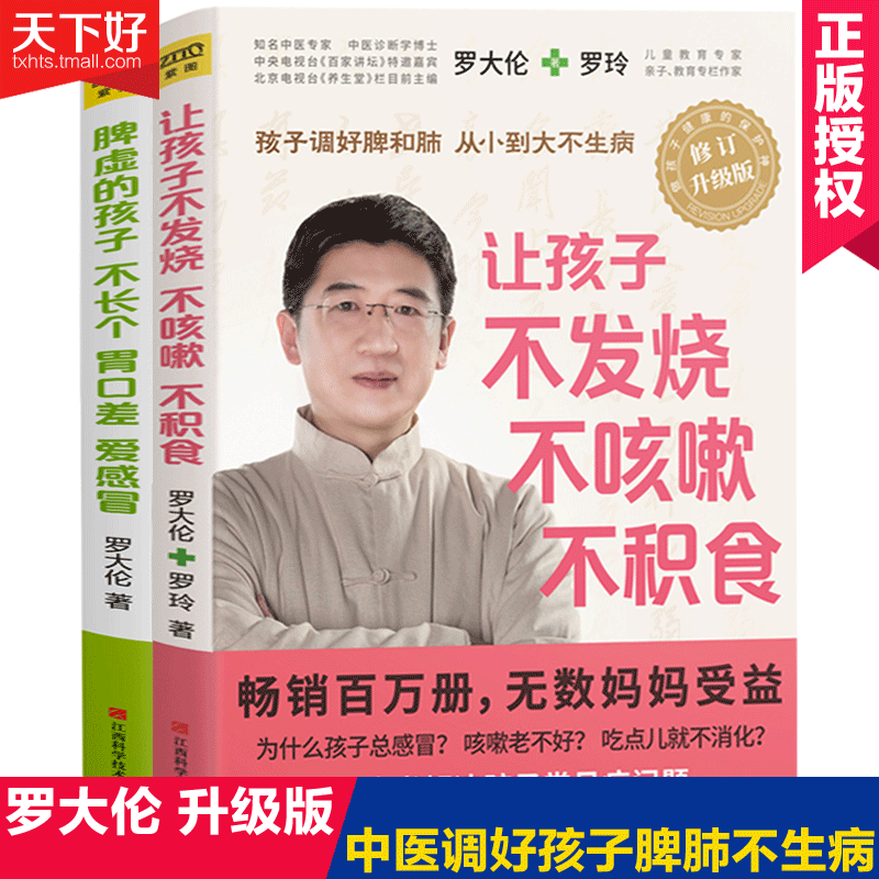 赠推拿食疗方速查速用全彩拉页