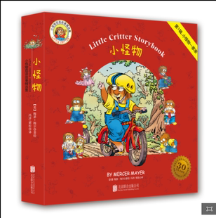 Critter 小怪物绘本 全9册 正版 儿童3 Little 英文绘本小怪物双语故事集1辑小怪物一家亲 6岁绘本故事书双语图画书童立方 包邮