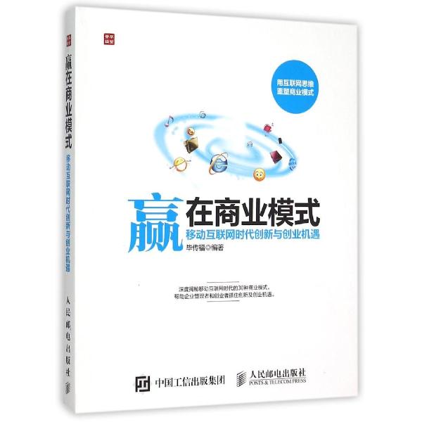 商業與金融
