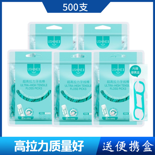 500支圆线超细牙线棒高弹拉力随身家用成人儿童剔牙签便携装u.