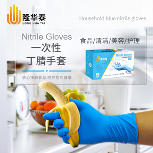 一次性手套丁腈乳胶耐用食品丁睛橡胶厨房做饭防油防水清洁美容