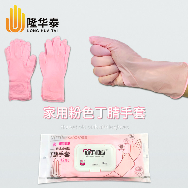 耐油加厚丁腈防水一次性手套