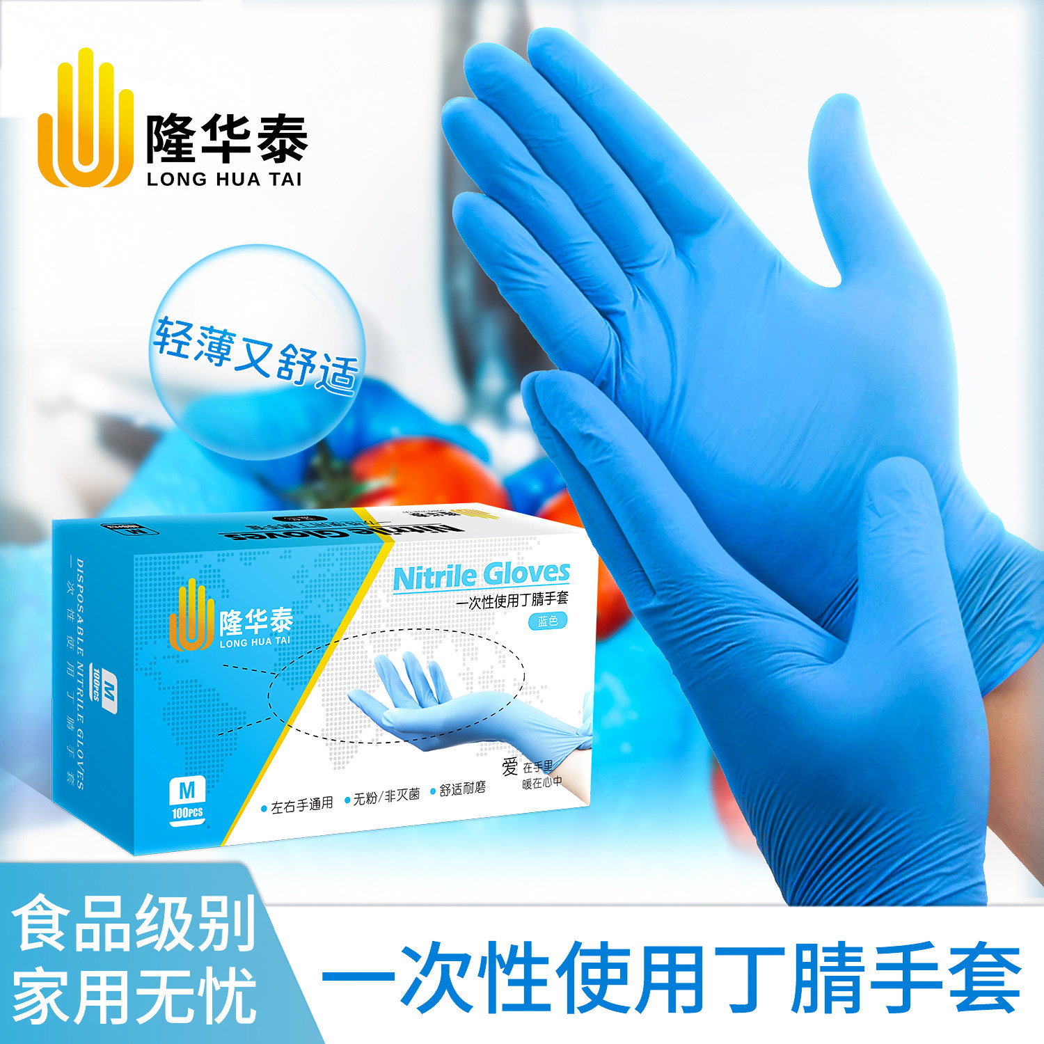 一次性手套丁腈乳胶食品餐饮厨房防水防油抽取盒加厚款清洁手套