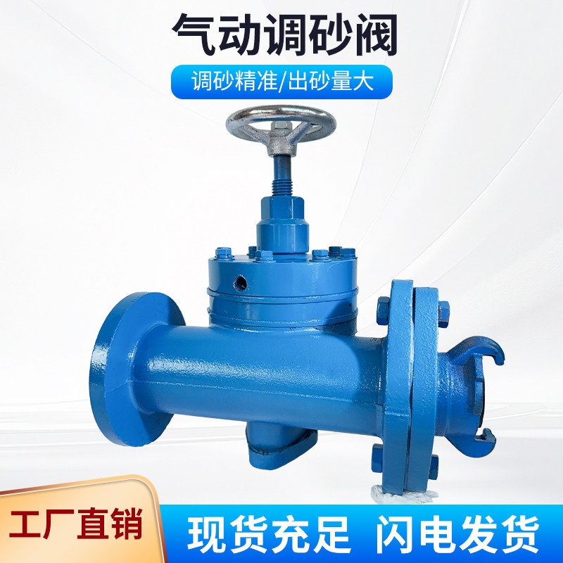 热销移动高压喷砂机配件气控磨料调砂阀打砂控制阀喷沙罐蘑菇头
